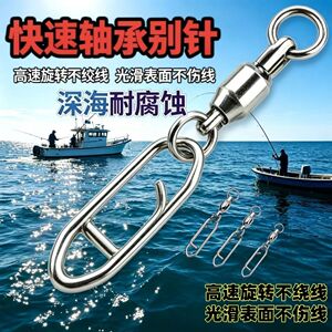 海钓便捷快挂别针路亚铁板用棱形别针焊接轴承强拉力路亚用别针