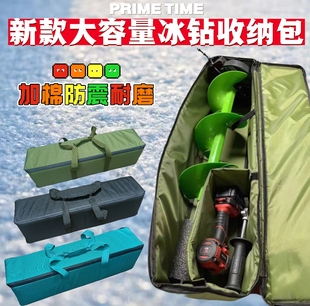 新款电动冰钻包冰钻包电动冰钻收纳包可手提可双肩背冰钻工具包
