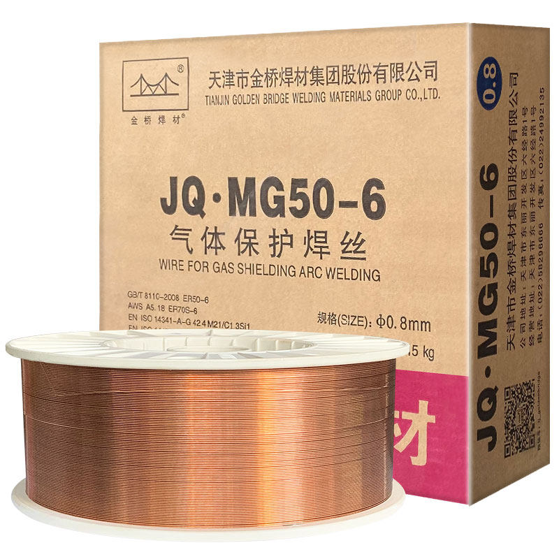 金桥焊材JQ.MG50-6二保焊丝图片