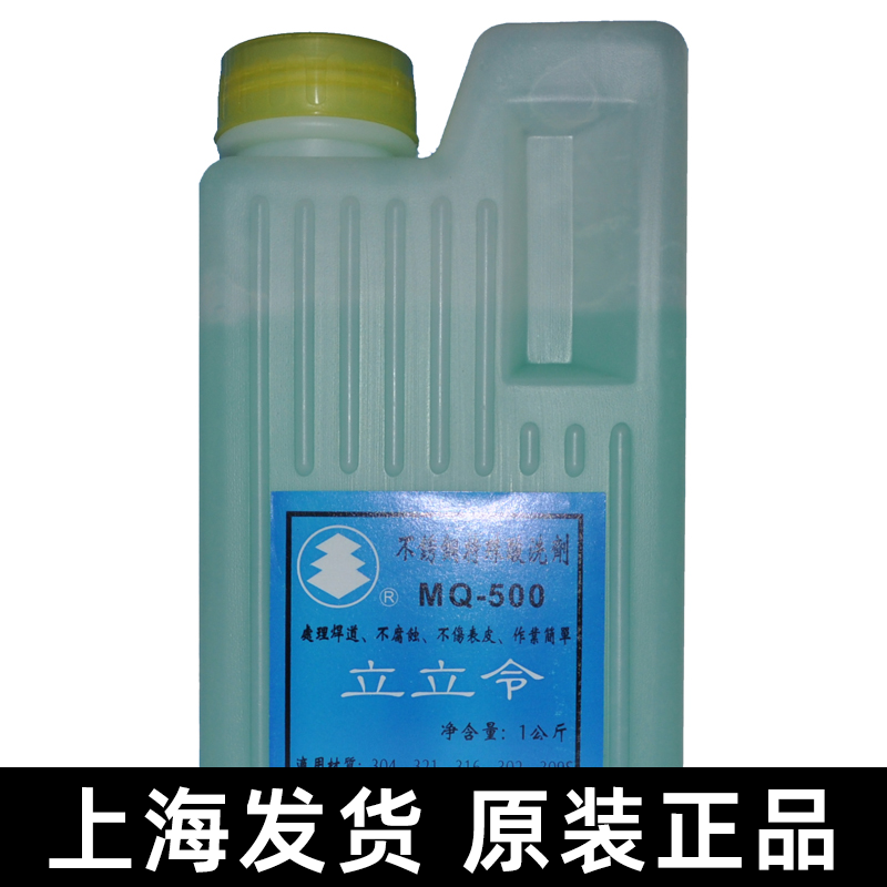 正品立立令 MQ-500不锈钢酸洗钝化膏304酸洗剂 酸洗液316酸洗膏 五金/工具 焊剂 原图主图