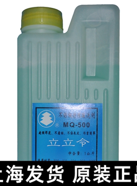 正品立立令 MQ-500不锈钢酸洗钝化膏304酸洗剂 酸洗液316酸洗膏