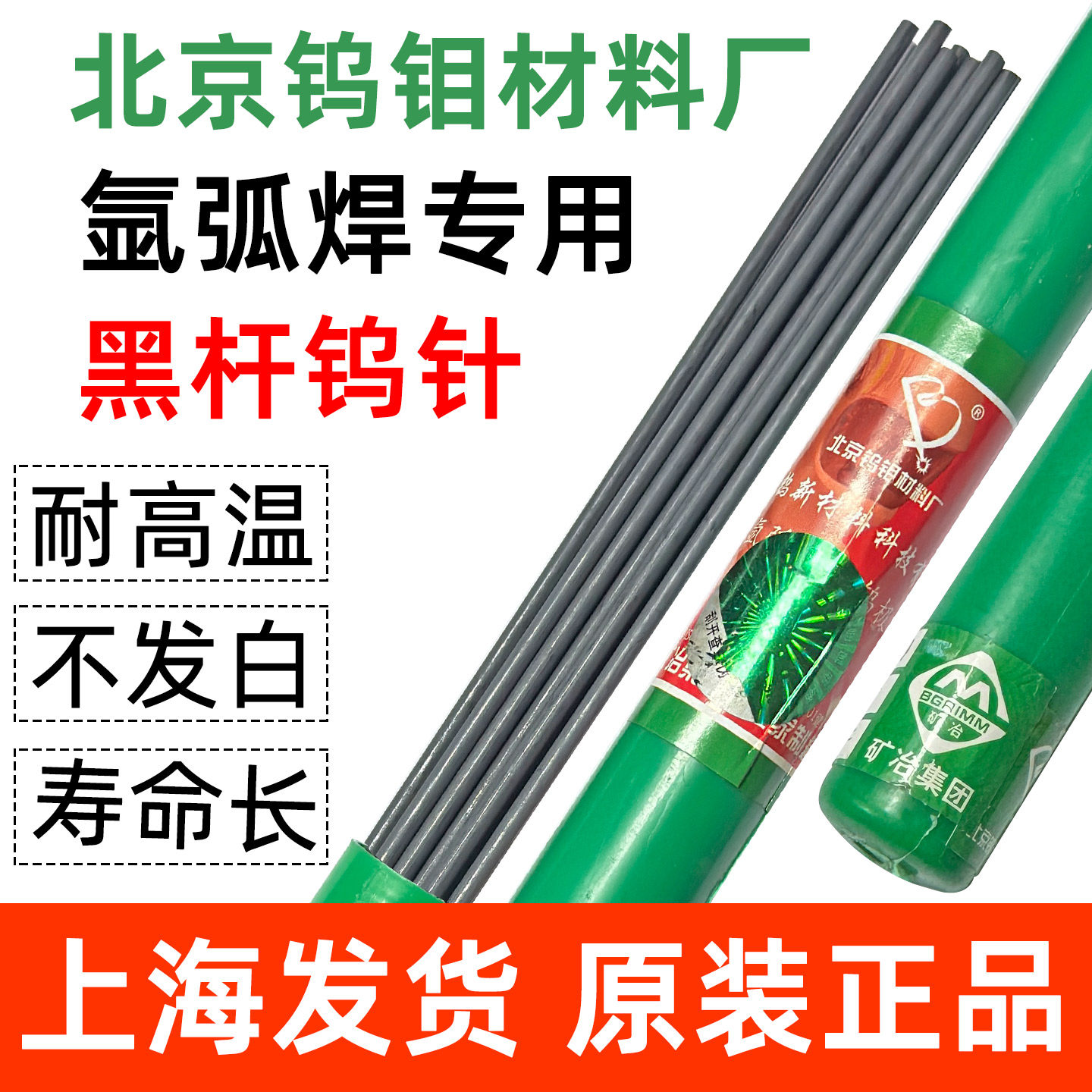 江苏北钨钨针氩弧焊焊针正品保证