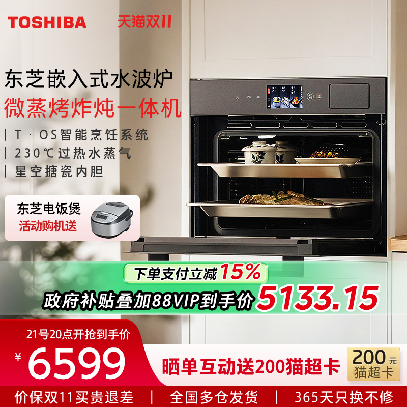 ǳɫ װ Toshiba/֥ ER-XE55CNBǶʽըһ50L俾9499Ԫ