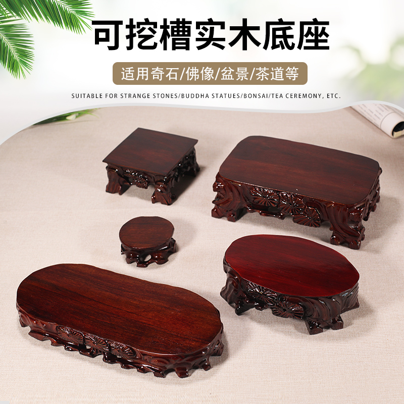 实木石头花瓶盆景香炉佛像底座奇石花盆摆件茶壶托架可挖槽红木质