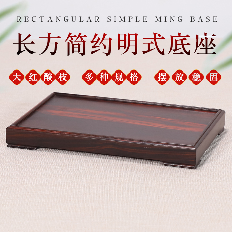 江苏南通新中式大红酸枝