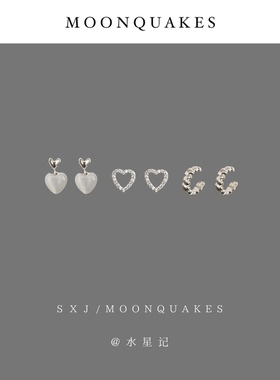 MOONQUAKES小巧爱心猫眼耳钉套装