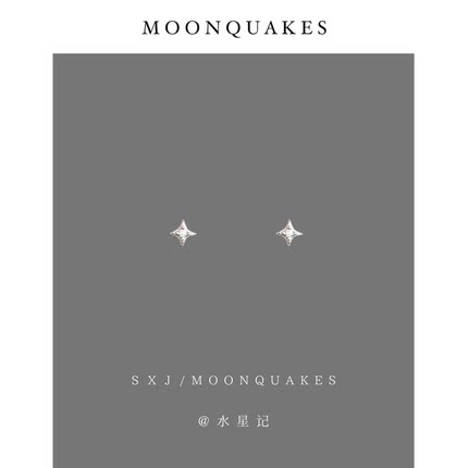 MOONQUAKES睡觉不用摘mini小巧四芒星耳钉925纯银日常精致耳饰