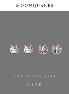 MOONQUAKES个性猫咪耳钉星星耳扣