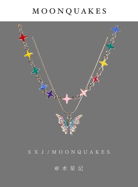 MOONQUAKES彩色星星蝴蝶双层项链
