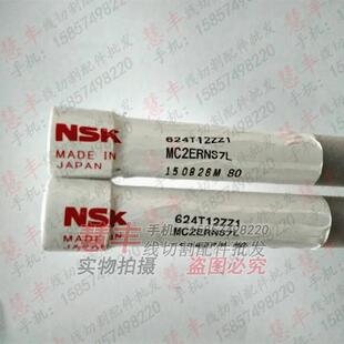 线切割配件 线切割轴承 NSK624轴承 日本原装进口 4.2元/个超值