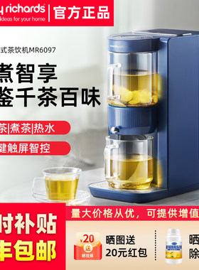 摩飞全自动煮茶器即热式饮水机
