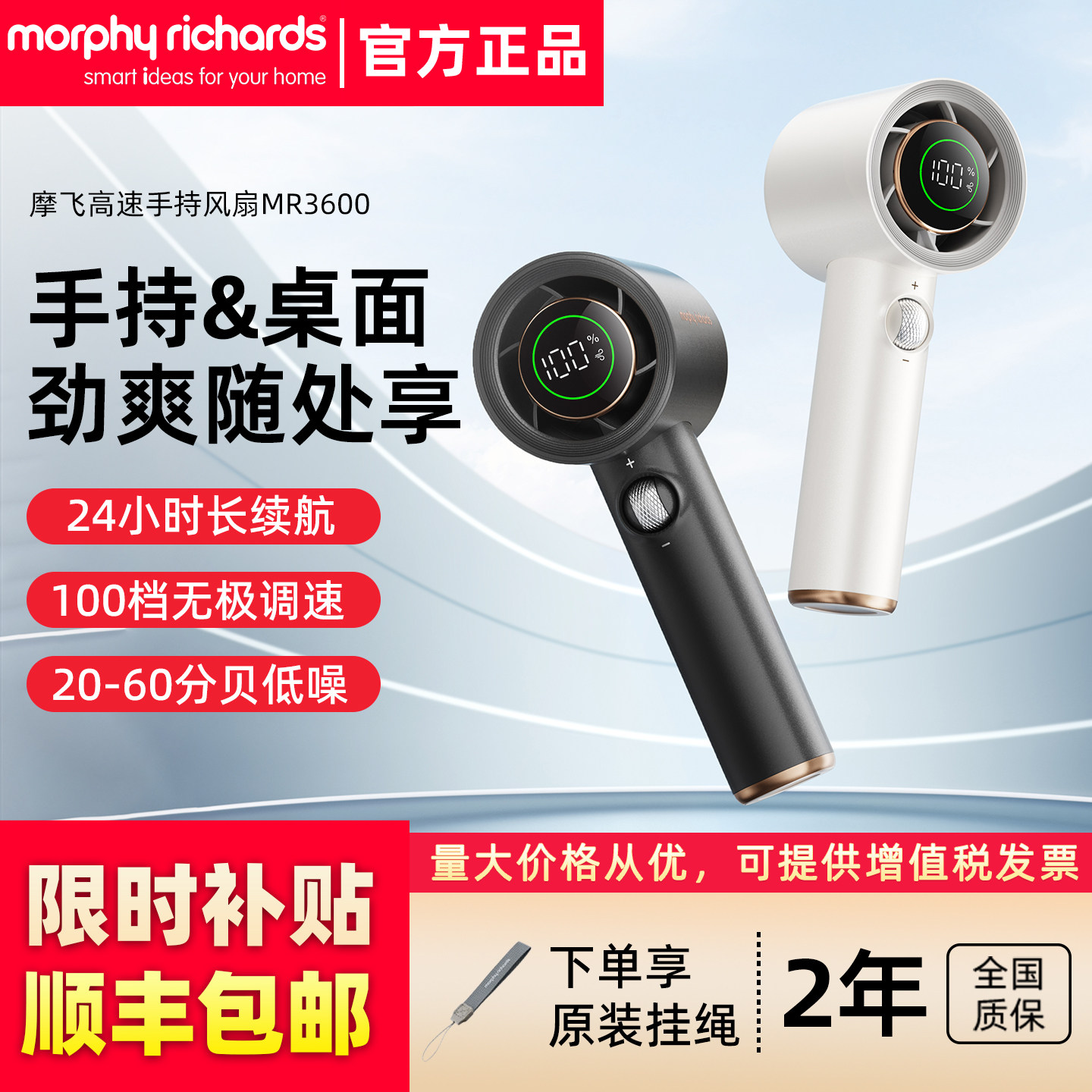 摩飞手持小风扇迷你静音随身