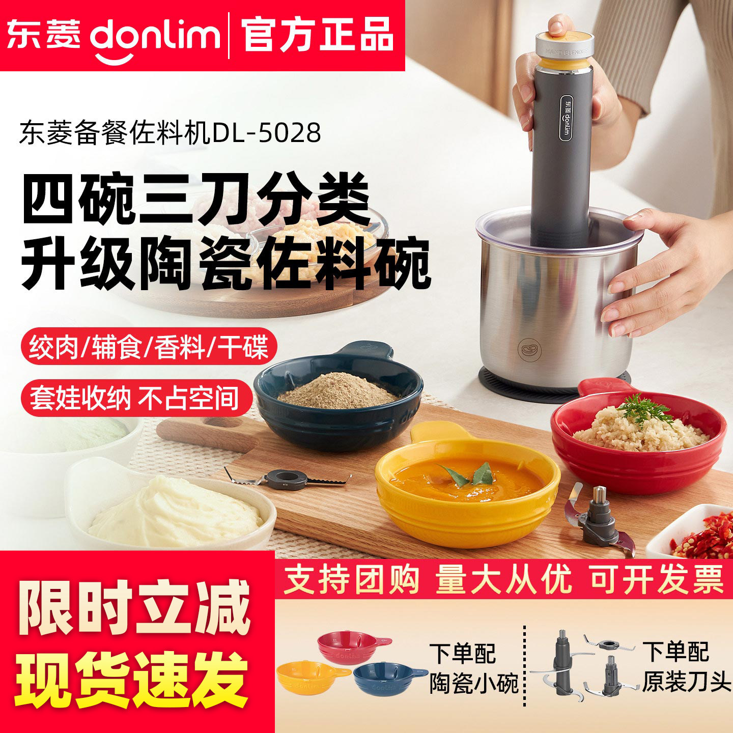 东菱绞肉机家用电动小型碎菜绞肉全自动多功能料理辅食百味佐料机