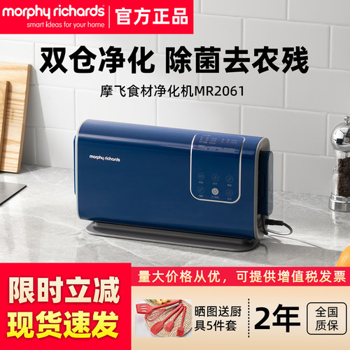 摩飞去农残果蔬清洗机