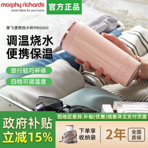 英国摩飞家用便携式烧水壶