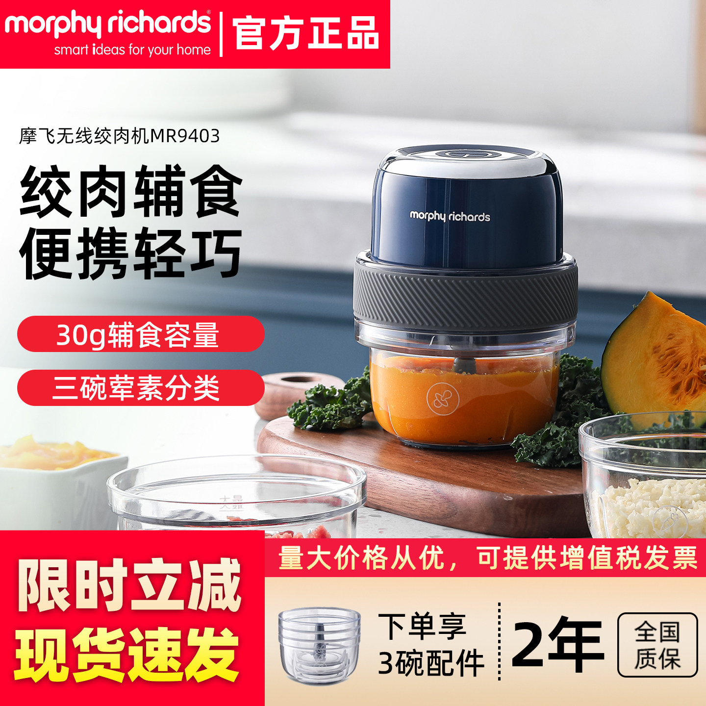 英国摩飞捣蒜器迷你辅食机绞肉机家用电动小型打蒜泥器神器料理机