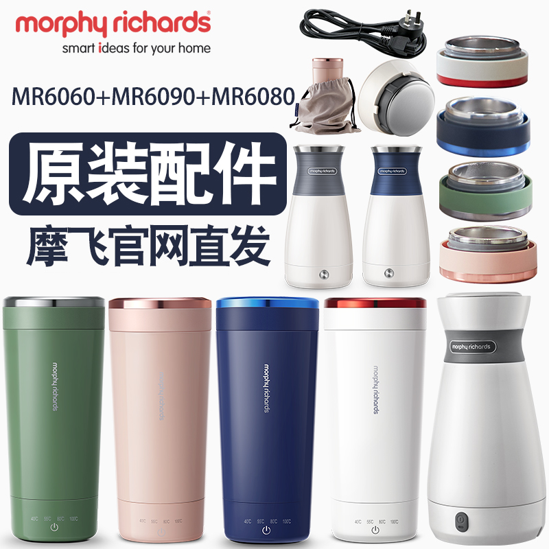 摩飞mr6060便携6080电源线烧水壶