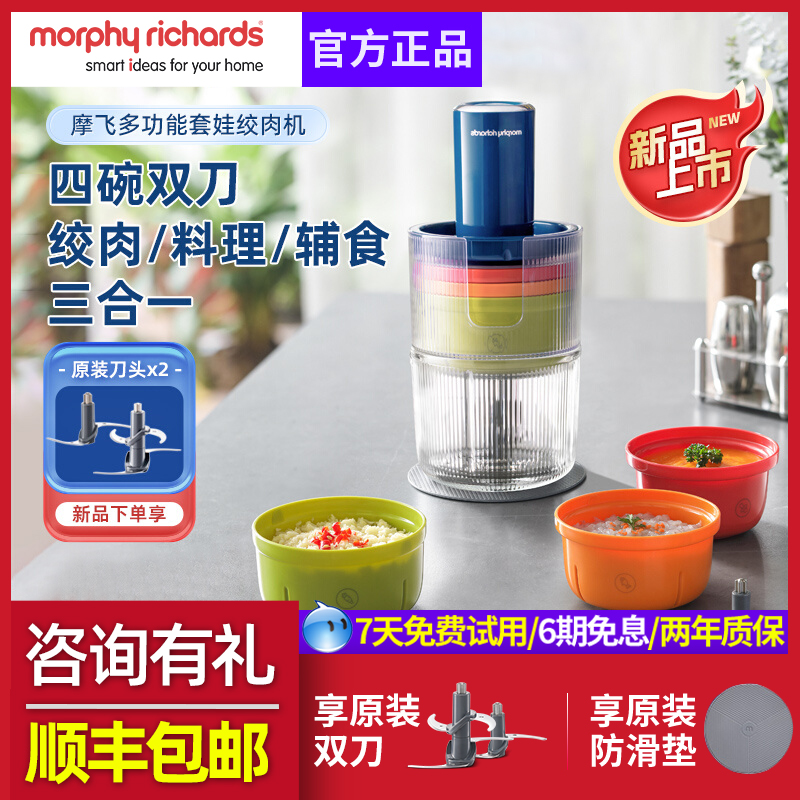 摩飞家用全自动小型辅食机