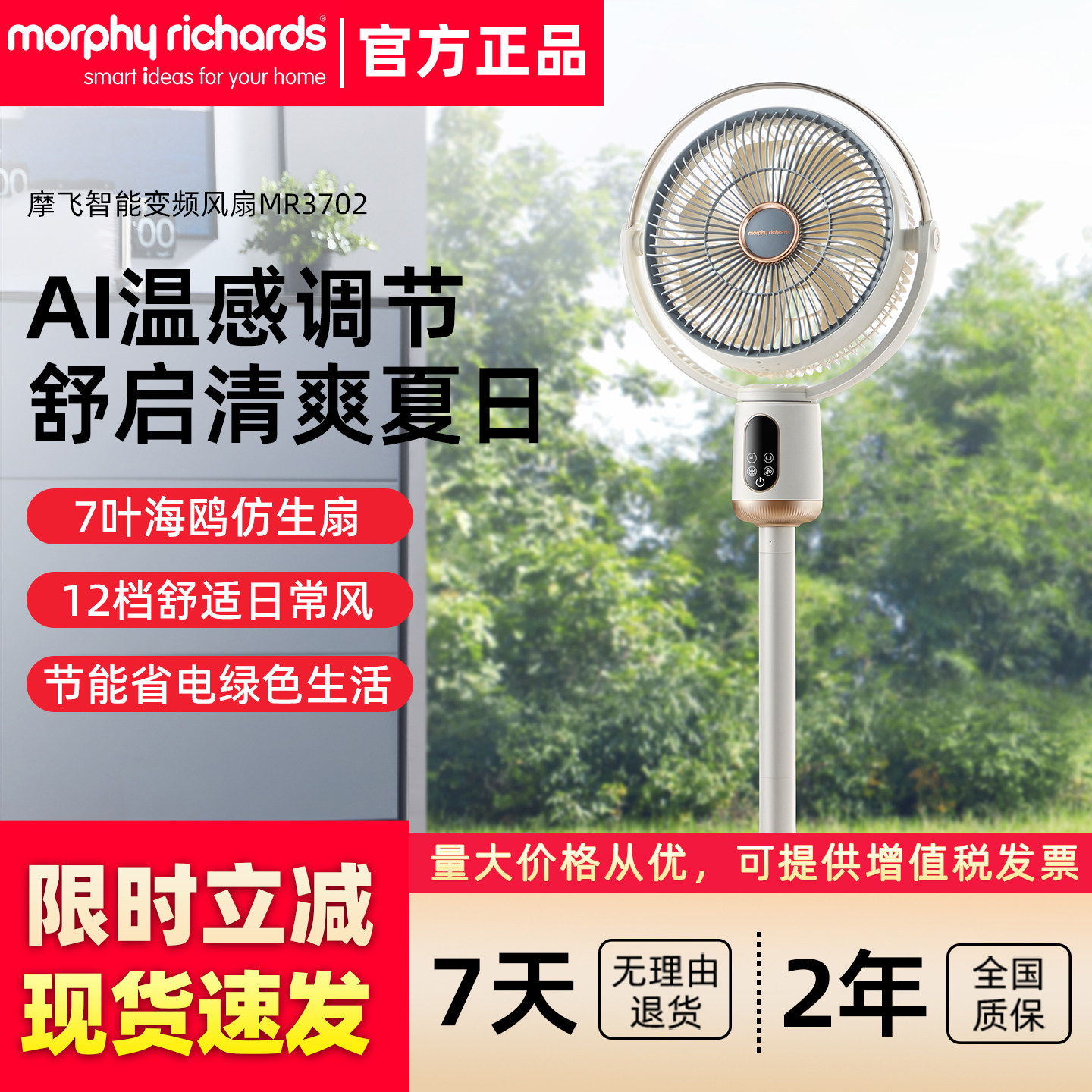 摩飞无线直流变频空气循环扇