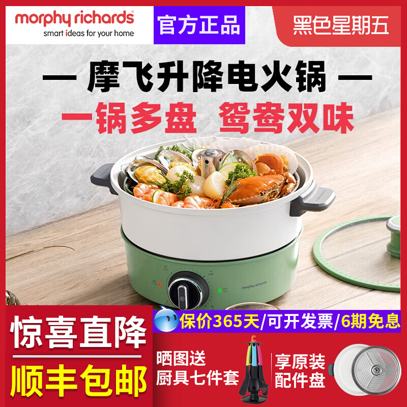 摩飞MR9090多功能升降料理锅电火锅鸳鸯锅家用分体式智能电热锅