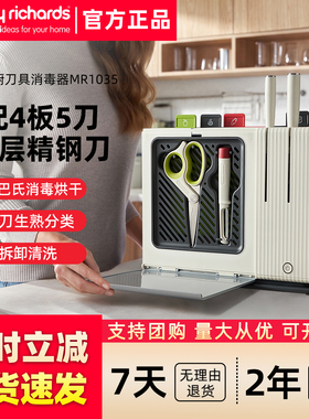 摩飞刀具砧板消毒烘干收纳一体机