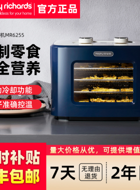 英国摩飞干果机小型水果蔬烘干机家用宠物零食品肉干风干机MR6255