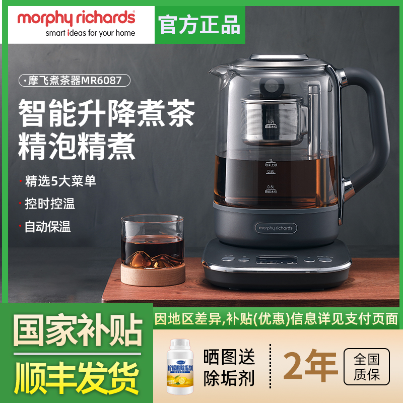 摩飞多功能升降养生大容量煮茶器