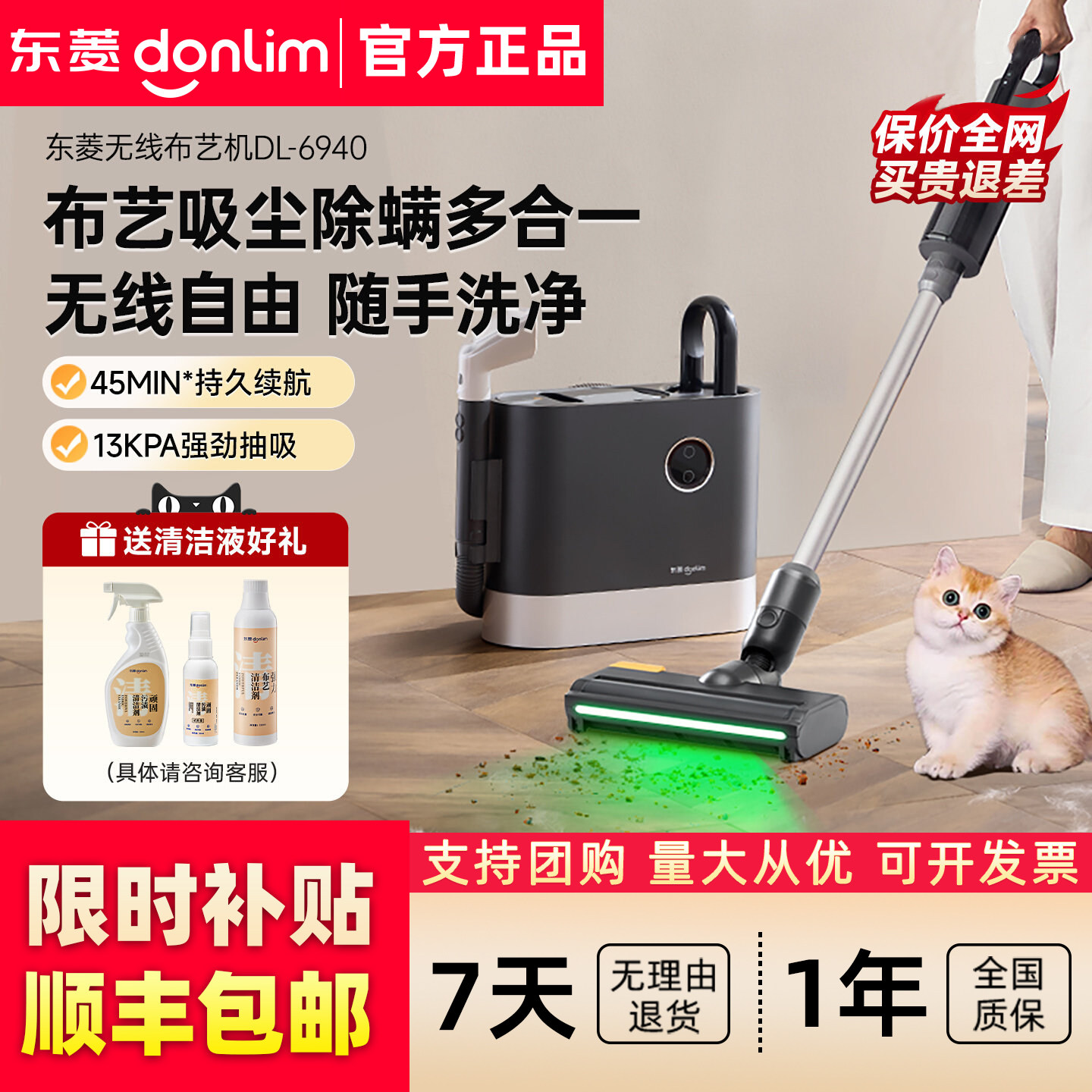 【新品】东菱无线布艺清洗机地毯沙发清洁机吸尘器除螨一体机