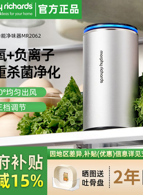 摩飞冰箱除味除臭器臭氧负离子