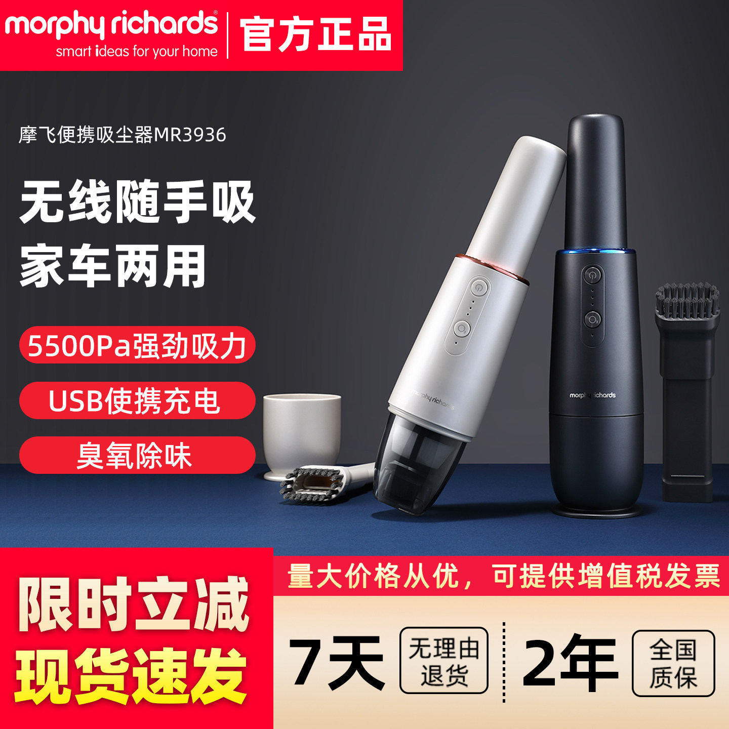 摩飞吸尘器无线车载大吸力手持式小型充电家用MR3936便携式吸尘器