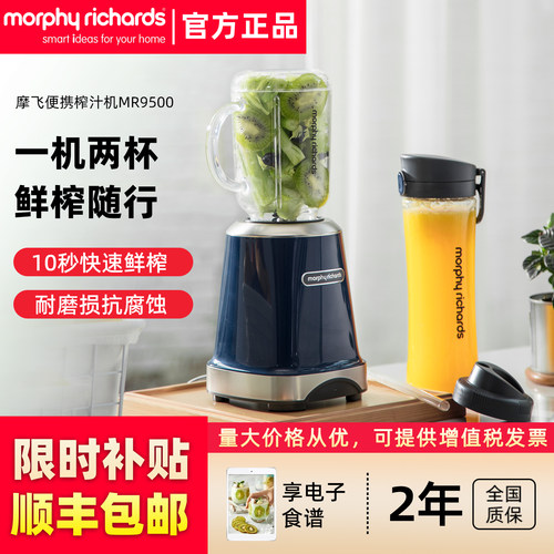 便携式榨汁机摩飞便携式多功能