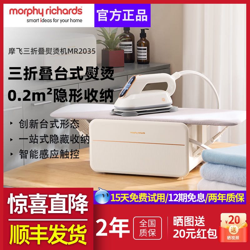 摩飞三折叠蒸汽熨烫机