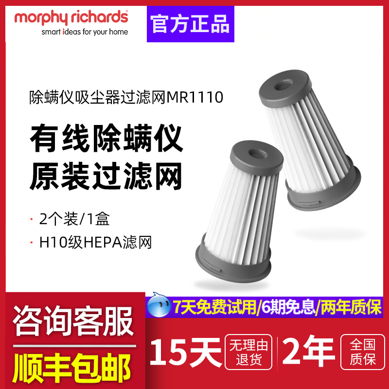 摩飞有线除螨仪原装配件