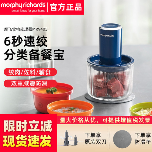 摩飞家用全自动小型辅食机