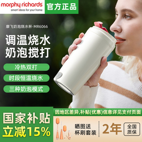 摩飞烧水杯奶泡机旅行便携式