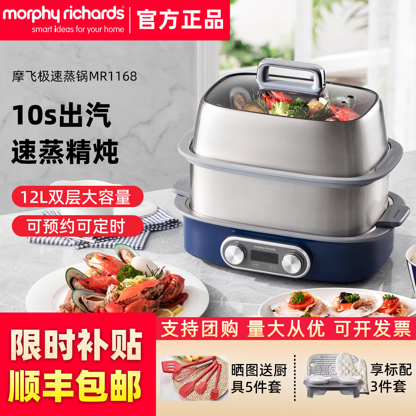 摩飞极速电蒸锅家用全自动预约蒸汽锅小型隔水蒸炖锅多功能蒸煮锅