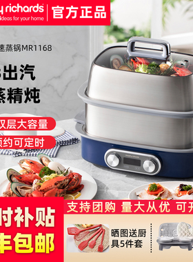 摩飞极速电蒸锅家用全自动预约蒸汽锅小型隔水蒸炖锅多功能蒸煮锅