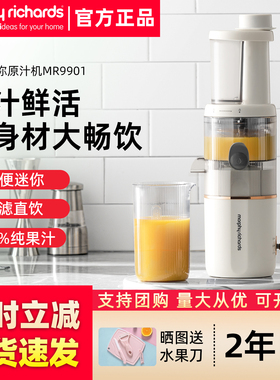 摩飞无线迷你便携式气泡杯榨汁机