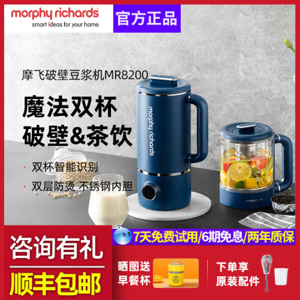 摩飞破壁机家用养生壶轻音双杯全自动小型榨汁机料理机加热豆浆机