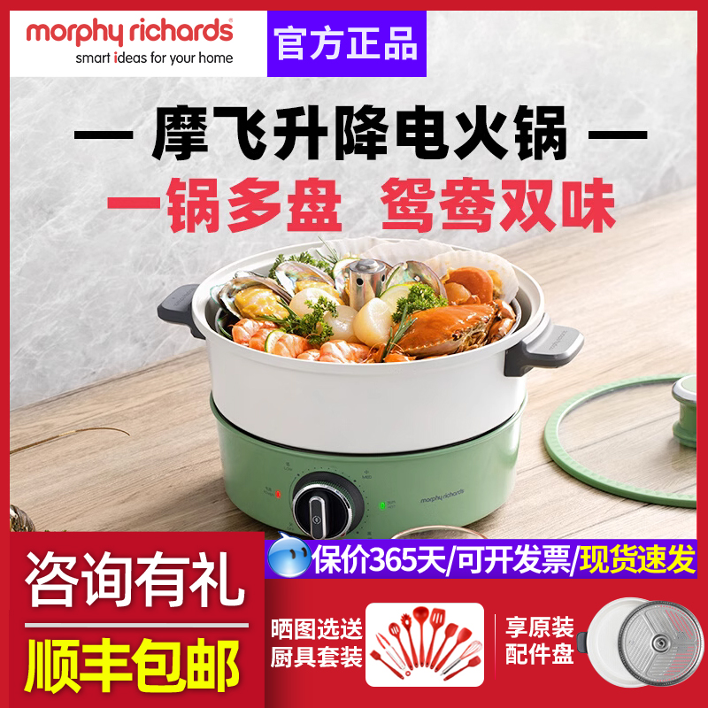 摩飞MR9090多功能升降料理锅电火锅鸳鸯锅家用分体式智能电热锅