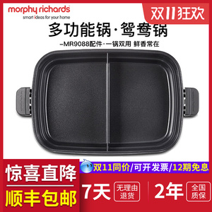 摩飞鸳鸯锅盘配件mofei官方原装深煮锅家多功能电火锅一体鸳鸯盘