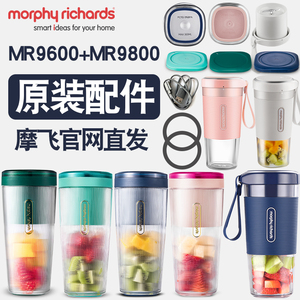 摩飞榨汁机果汁杯配件MR9800无线充电器底座MR9600充电线密封胶圈