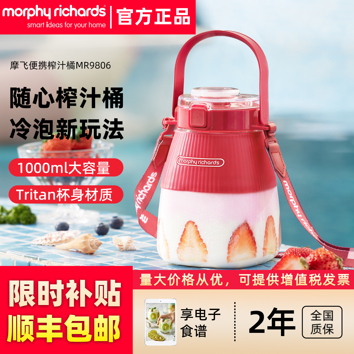 摩飞婴儿奶瓶便携大容量榨汁桶