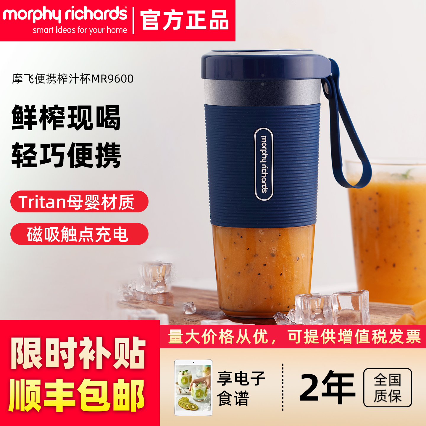 摩飞mr9800无线随身榨汁杯电器