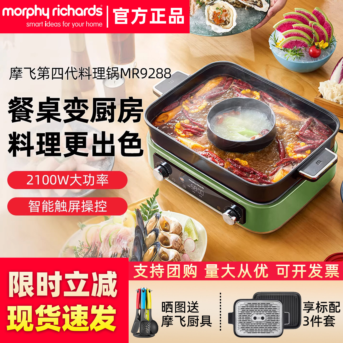摩飞四代多功能料理锅一体电火锅图片