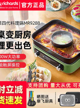 摩飞四代多功能料理锅一体电火锅