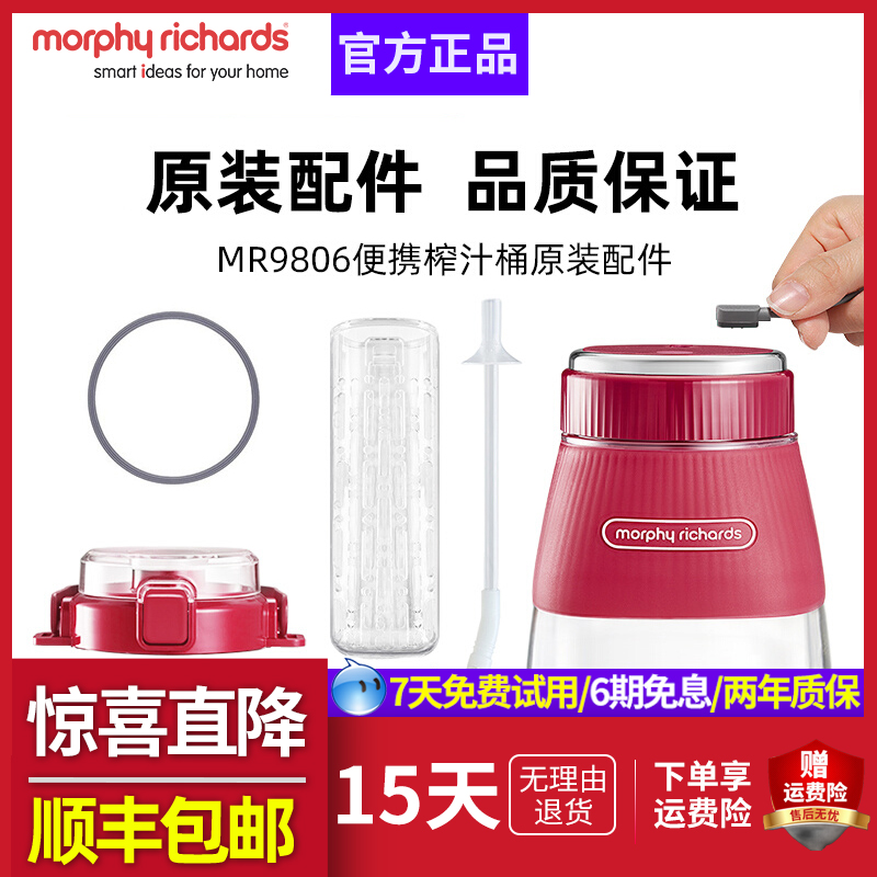 摩飞二代榨汁桶原装配件