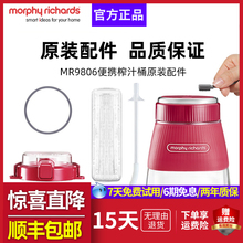摩飞榨汁桶榨汁杯充电线榨汁机杯盖密封圈吸管杯身MR9806原装配件