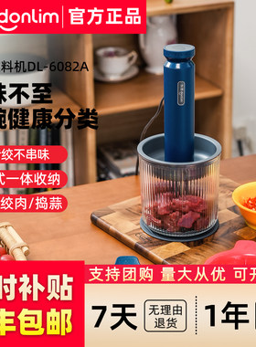 东菱绞肉机搅拌蒜泥自动辅食