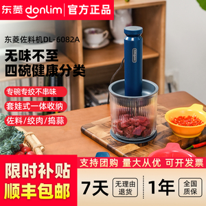 东菱绞肉机搅拌蒜泥自动辅食
